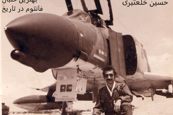 F82a3c حسینخلعتبری