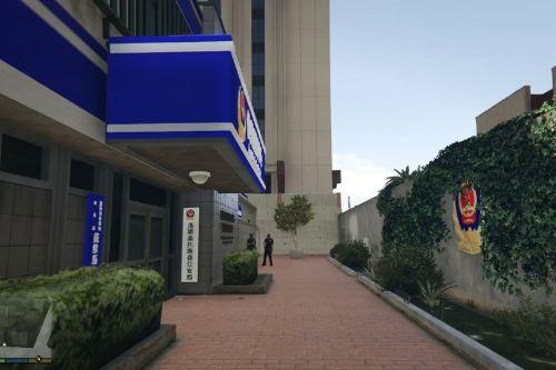 Chinese Style Davis Police Department(中国风戴维斯警察局）